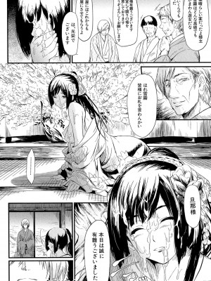 [史鬼匠人] 常春の少女たち [DL版]_071