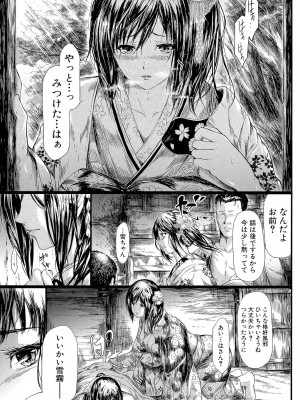 [史鬼匠人] 常春の少女たち [DL版]_116