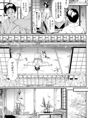 [史鬼匠人] 常春の少女たち [DL版]_048