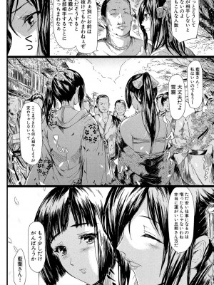 [史鬼匠人] 常春の少女たち [DL版]_131