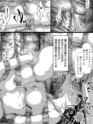 [史鬼匠人] 常春の少女たち [DL版]_121