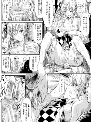 [史鬼匠人] 常春の少女たち [DL版]_061