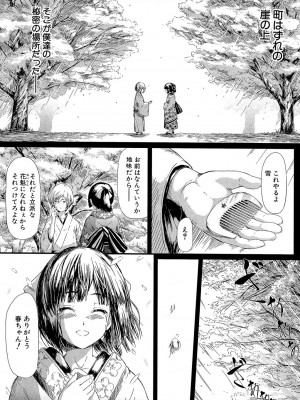 [史鬼匠人] 常春の少女たち [DL版]_072