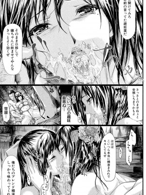 [史鬼匠人] 常春の少女たち [DL版]_120