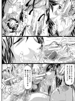 [史鬼匠人] 常春の少女たち [DL版]_119