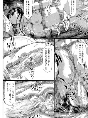 [史鬼匠人] 常春の少女たち [DL版]_125