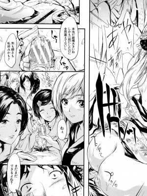 [史鬼匠人] 常春の少女たち [DL版]_038