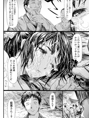 [史鬼匠人] 常春の少女たち [DL版]_143