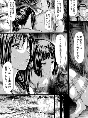 [史鬼匠人] 常春の少女たち [DL版]_128