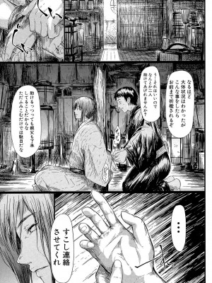 [史鬼匠人] 常春の少女たち [DL版]_144