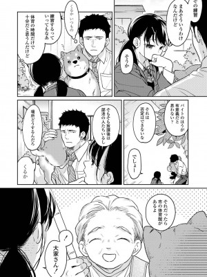 アナンガ・ランガ Vol. 113_014