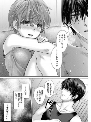 アナンガ・ランガ Vol. 113_239