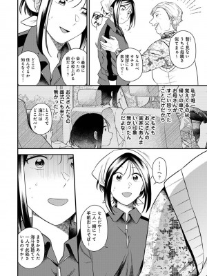 アナンガ・ランガ Vol. 113_092