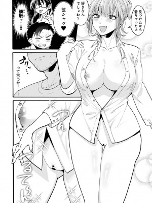 アナンガ・ランガ Vol. 113_168