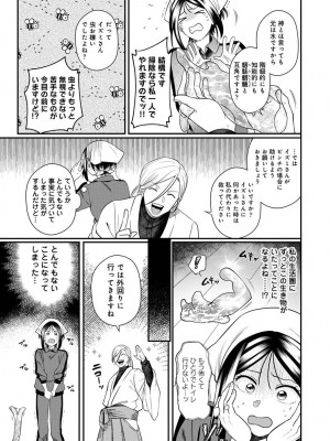 アナンガ・ランガ Vol. 113_089