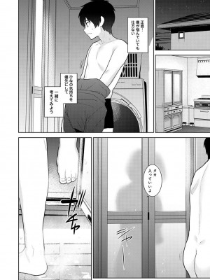 アナンガ・ランガ Vol. 113_064