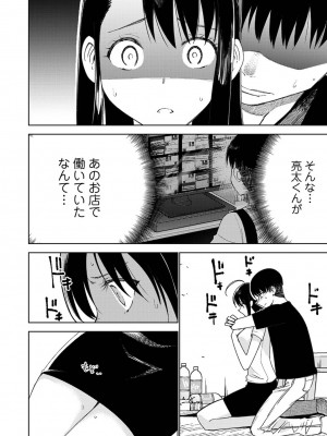 アナンガ・ランガ Vol. 113_248