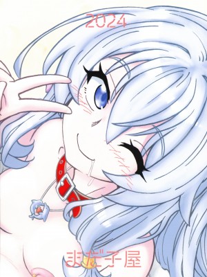 [まだ子屋 (まだ子)] 旅々日記には記せなかったコト。5 (魔女の旅々)_02