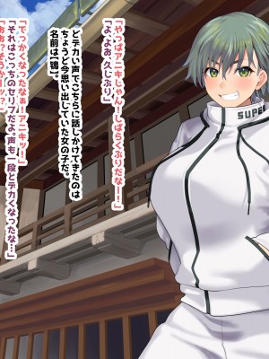 [五百円貯金箱] 搾乳ボーイッシュ! ～昔から妹分だった女の子の早熟乳房で作られた無妊娠ミルク～_003