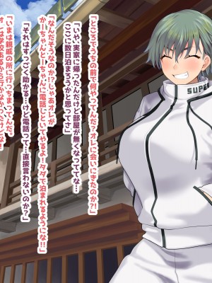 [五百円貯金箱] 搾乳ボーイッシュ! ～昔から妹分だった女の子の早熟乳房で作られた無妊娠ミルク～_004