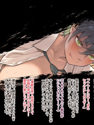 [五百円貯金箱] 搾乳ボーイッシュ! ～昔から妹分だった女の子の早熟乳房で作られた無妊娠ミルク～_053