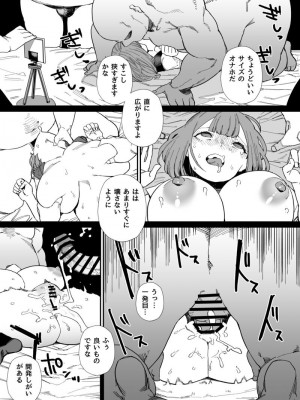 [鈍色家電] 騙されて怪しげな会合に連れてこられて…_4