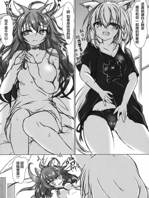 (C104) [べるえきっぷ (ニコレ)] 皆のオオカミママはキツネには甘える (白上フブキ, 大神ミオ) [中国翻訳]_06