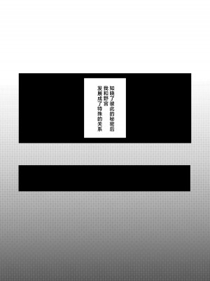 [一球入魂 (やしろおさ)] ふたなりノノミ×ふたなりおんなせんせい (ブルーアーカイブ)｜扶她野宫 x 扶她女老师 [欶澜汉化组] [DL版]_03