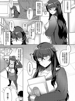 [アシタ] 倉木さんは陽キャになりたい。 (COMIC アンスリウム 2023年10月号) [Banana手工漢化] [DL版]_02