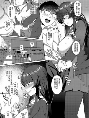 [アシタ] 倉木さんは陽キャになりたい。 (COMIC アンスリウム 2023年10月号) [Banana手工漢化] [DL版]_11