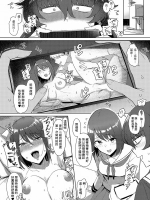 [アシタ] 倉木さんは陽キャになりたい。 (COMIC アンスリウム 2023年10月号) [Banana手工漢化] [DL版]_04