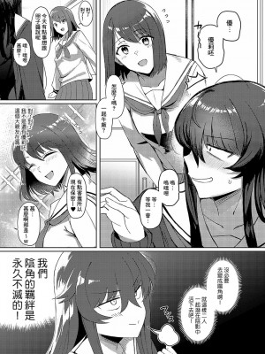 [アシタ] 倉木さんは陽キャになりたい。 (COMIC アンスリウム 2023年10月号) [Banana手工漢化] [DL版]_03