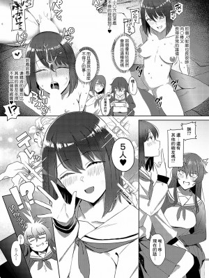 [アシタ] 倉木さんは陽キャになりたい。 (COMIC アンスリウム 2023年10月号) [Banana手工漢化] [DL版]_05