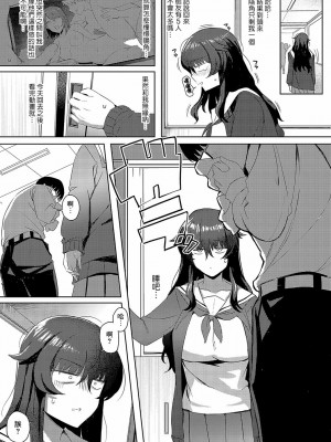 [アシタ] 倉木さんは陽キャになりたい。 (COMIC アンスリウム 2023年10月号) [Banana手工漢化] [DL版]_06