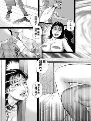 [むら・むら] アナタダケノモノ_0006