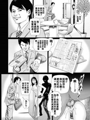 [むら・むら] アナタダケノモノ_0007