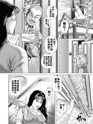 [むら・むら] アナタダケノモノ_0011