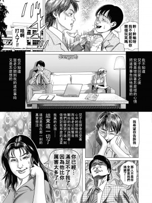 [むら・むら] アナタダケノモノ_0020