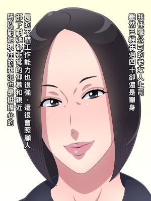 [黒野タイツ] 美人だけどアラフォーのババア上司に熟女趣味がないのに目をつけられてセックスしまくりのオレ_02_01