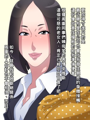 [黒野タイツ] 美人だけどアラフォーのババア上司に熟女趣味がないのに目をつけられてセックスしまくりのオレ_13_12