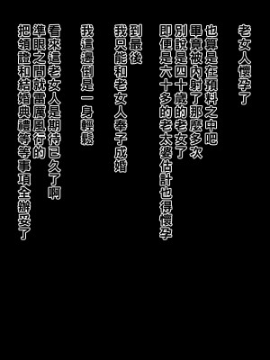 [黒野タイツ] 美人だけどアラフォーのババア上司に熟女趣味がないのに目をつけられてセックスしまくりのオレ_18_17