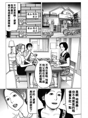 [下山ギルコ] 母と嫁と交姦家族_180