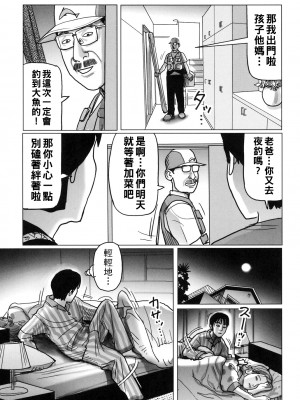 [下山ギルコ] 母と嫁と交姦家族_181