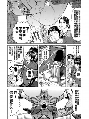 [セニョール大悦] 愛人リストラ撮影会_061