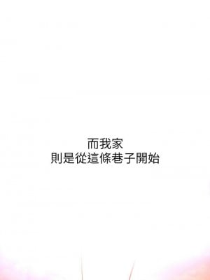 [韩漫] 小巷里的秘密／Alley Story [中文][已完结]_0005