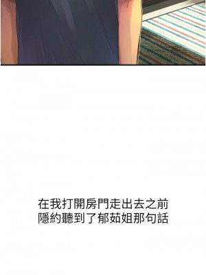 [韩漫] 小巷里的秘密／Alley Story [中文][已完结]_0113