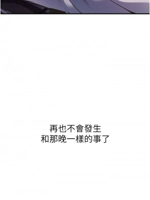 [韩漫] 小巷里的秘密／Alley Story [中文][已完结]_0116