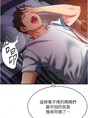 [韩漫] 小巷里的秘密／Alley Story [中文][已完结]_0124