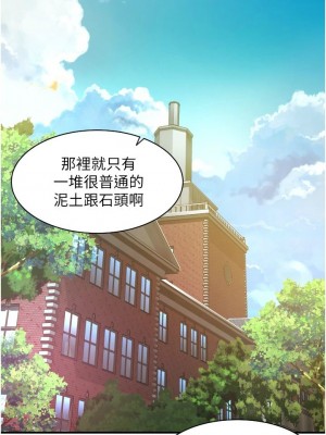 [韩漫] 小巷里的秘密／Alley Story [中文][已完结]_0135
