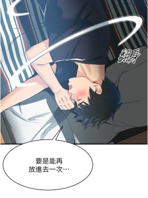 [韩漫] 小巷里的秘密／Alley Story [中文][已完结]_0142